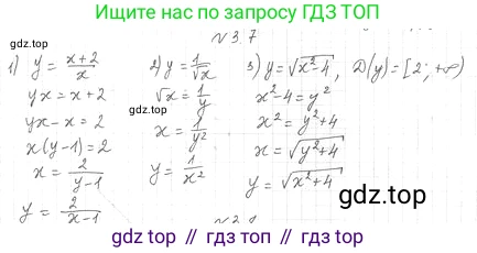 ГДЗ Алгебра, 10 класс Учебник, авторы: Мерзляк Аркадий Григорьевич, Номировский Дмитрий Анатольевич, Полонский Виталий Борисович, Якир Михаил Семёнович, издательство Просвещение, Москва, 2021, страница 27, номер 3.7, Решение 4