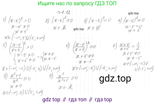ГДЗ Алгебра, 10 класс Учебник, авторы: Мерзляк Аркадий Григорьевич, Номировский Дмитрий Анатольевич, Полонский Виталий Борисович, Якир Михаил Семёнович, издательство Просвещение, Москва, 2021, страница 36, номер 4.12, Решение 4