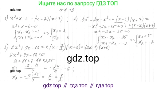 ГДЗ Алгебра, 10 класс Учебник, авторы: Мерзляк Аркадий Григорьевич, Номировский Дмитрий Анатольевич, Полонский Виталий Борисович, Якир Михаил Семёнович, издательство Просвещение, Москва, 2021, страница 36, номер 4.13, Решение 4