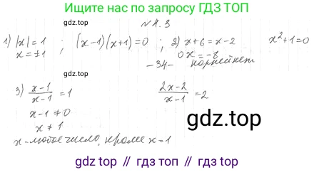 ГДЗ Алгебра, 10 класс Учебник, авторы: Мерзляк Аркадий Григорьевич, Номировский Дмитрий Анатольевич, Полонский Виталий Борисович, Якир Михаил Семёнович, издательство Просвещение, Москва, 2021, страница 34, номер 4.3, Решение 4