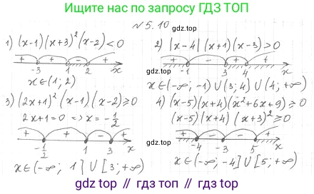 ГДЗ Алгебра, 10 класс Учебник, авторы: Мерзляк Аркадий Григорьевич, Номировский Дмитрий Анатольевич, Полонский Виталий Борисович, Якир Михаил Семёнович, издательство Просвещение, Москва, 2021, страница 42, номер 5.10, Решение 4
