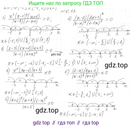 ГДЗ Алгебра, 10 класс Учебник, авторы: Мерзляк Аркадий Григорьевич, Номировский Дмитрий Анатольевич, Полонский Виталий Борисович, Якир Михаил Семёнович, издательство Просвещение, Москва, 2021, страница 43, номер 5.17, Решение 4