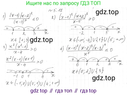 ГДЗ Алгебра, 10 класс Учебник, авторы: Мерзляк Аркадий Григорьевич, Номировский Дмитрий Анатольевич, Полонский Виталий Борисович, Якир Михаил Семёнович, издательство Просвещение, Москва, 2021, страница 43, номер 5.18, Решение 4