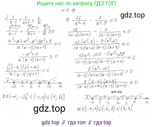 ГДЗ Алгебра, 10 класс Учебник, авторы: Мерзляк Аркадий Григорьевич, Номировский Дмитрий Анатольевич, Полонский Виталий Борисович, Якир Михаил Семёнович, издательство Просвещение, Москва, 2021, страница 43, номер 5.19, Решение 4