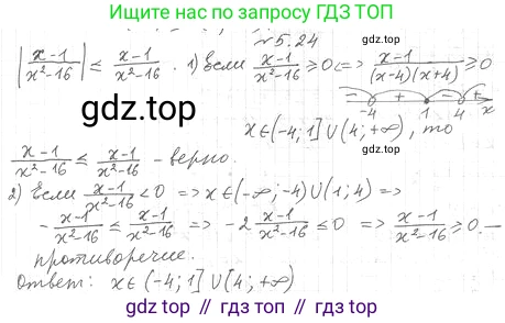 ГДЗ Алгебра, 10 класс Учебник, авторы: Мерзляк Аркадий Григорьевич, Номировский Дмитрий Анатольевич, Полонский Виталий Борисович, Якир Михаил Семёнович, издательство Просвещение, Москва, 2021, страница 44, номер 5.24, Решение 4