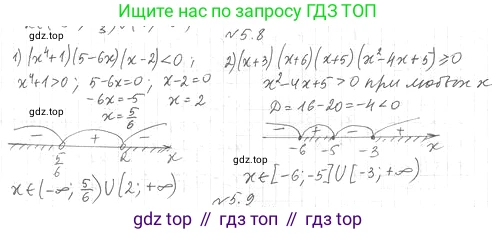 ГДЗ Алгебра, 10 класс Учебник, авторы: Мерзляк Аркадий Григорьевич, Номировский Дмитрий Анатольевич, Полонский Виталий Борисович, Якир Михаил Семёнович, издательство Просвещение, Москва, 2021, страница 42, номер 5.8, Решение 4