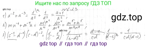 ГДЗ Алгебра, 10 класс Учебник, авторы: Мерзляк Аркадий Григорьевич, Номировский Дмитрий Анатольевич, Полонский Виталий Борисович, Якир Михаил Семёнович, издательство Просвещение, Москва, 2021, страница 55, номер 6.23, Решение 4