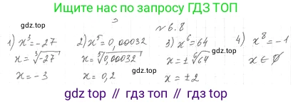 ГДЗ Алгебра, 10 класс Учебник, авторы: Мерзляк Аркадий Григорьевич, Номировский Дмитрий Анатольевич, Полонский Виталий Борисович, Якир Михаил Семёнович, издательство Просвещение, Москва, 2021, страница 54, номер 6.8, Решение 4