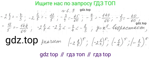 ГДЗ Алгебра, 10 класс Учебник, авторы: Мерзляк Аркадий Григорьевич, Номировский Дмитрий Анатольевич, Полонский Виталий Борисович, Якир Михаил Семёнович, издательство Просвещение, Москва, 2021, страница 54, номер 6.9, Решение 4