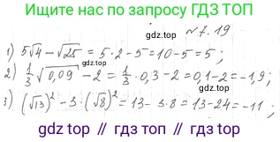 ГДЗ Алгебра, 10 класс Учебник, авторы: Мерзляк Аркадий Григорьевич, Номировский Дмитрий Анатольевич, Полонский Виталий Борисович, Якир Михаил Семёнович, издательство Просвещение, Москва, 2021, страница 61, номер 7.19, Решение 4