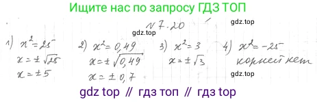 ГДЗ Алгебра, 10 класс Учебник, авторы: Мерзляк Аркадий Григорьевич, Номировский Дмитрий Анатольевич, Полонский Виталий Борисович, Якир Михаил Семёнович, издательство Просвещение, Москва, 2021, страница 61, номер 7.20, Решение 4
