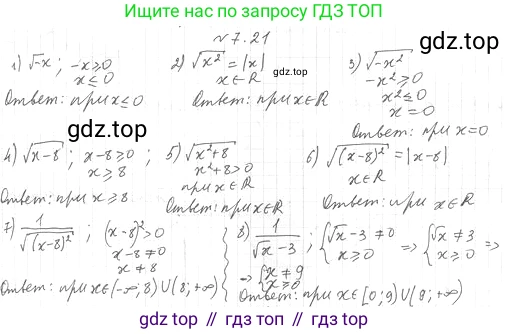 ГДЗ Алгебра, 10 класс Учебник, авторы: Мерзляк Аркадий Григорьевич, Номировский Дмитрий Анатольевич, Полонский Виталий Борисович, Якир Михаил Семёнович, издательство Просвещение, Москва, 2021, страница 61, номер 7.21, Решение 4