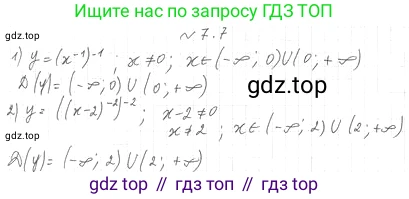 ГДЗ Алгебра, 10 класс Учебник, авторы: Мерзляк Аркадий Григорьевич, Номировский Дмитрий Анатольевич, Полонский Виталий Борисович, Якир Михаил Семёнович, издательство Просвещение, Москва, 2021, страница 60, номер 7.7, Решение 4