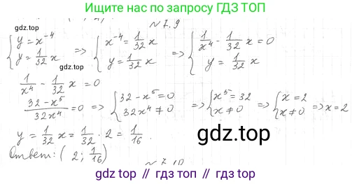 ГДЗ Алгебра, 10 класс Учебник, авторы: Мерзляк Аркадий Григорьевич, Номировский Дмитрий Анатольевич, Полонский Виталий Борисович, Якир Михаил Семёнович, издательство Просвещение, Москва, 2021, страница 60, номер 7.9, Решение 4