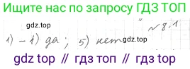 ГДЗ Алгебра, 10 класс Учебник, авторы: Мерзляк Аркадий Григорьевич, Номировский Дмитрий Анатольевич, Полонский Виталий Борисович, Якир Михаил Семёнович, издательство Просвещение, Москва, 2021, страница 67, номер 8.1, Решение 4