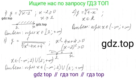 ГДЗ Алгебра, 10 класс Учебник, авторы: Мерзляк Аркадий Григорьевич, Номировский Дмитрий Анатольевич, Полонский Виталий Борисович, Якир Михаил Семёнович, издательство Просвещение, Москва, 2021, страница 68, номер 8.11, Решение 4