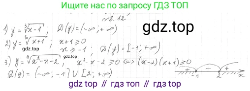 ГДЗ Алгебра, 10 класс Учебник, авторы: Мерзляк Аркадий Григорьевич, Номировский Дмитрий Анатольевич, Полонский Виталий Борисович, Якир Михаил Семёнович, издательство Просвещение, Москва, 2021, страница 68, номер 8.12, Решение 4