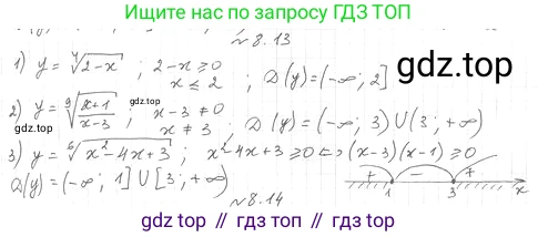 ГДЗ Алгебра, 10 класс Учебник, авторы: Мерзляк Аркадий Григорьевич, Номировский Дмитрий Анатольевич, Полонский Виталий Борисович, Якир Михаил Семёнович, издательство Просвещение, Москва, 2021, страница 68, номер 8.13, Решение 4