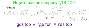 ГДЗ Алгебра, 10 класс Учебник, авторы: Мерзляк Аркадий Григорьевич, Номировский Дмитрий Анатольевич, Полонский Виталий Борисович, Якир Михаил Семёнович, издательство Просвещение, Москва, 2021, страница 68, номер 8.16, Решение 4