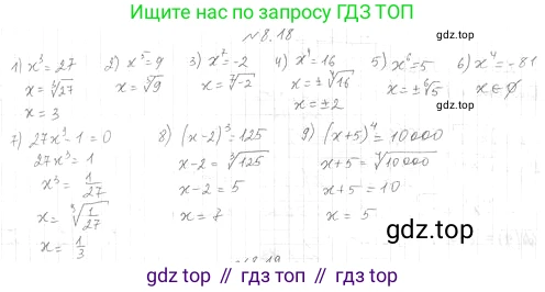 ГДЗ Алгебра, 10 класс Учебник, авторы: Мерзляк Аркадий Григорьевич, Номировский Дмитрий Анатольевич, Полонский Виталий Борисович, Якир Михаил Семёнович, издательство Просвещение, Москва, 2021, страница 68, номер 8.18, Решение 4