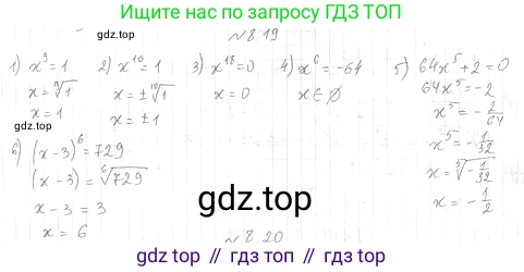 ГДЗ Алгебра, 10 класс Учебник, авторы: Мерзляк Аркадий Григорьевич, Номировский Дмитрий Анатольевич, Полонский Виталий Борисович, Якир Михаил Семёнович, издательство Просвещение, Москва, 2021, страница 69, номер 8.19, Решение 4