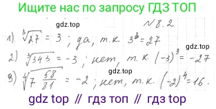 ГДЗ Алгебра, 10 класс Учебник, авторы: Мерзляк Аркадий Григорьевич, Номировский Дмитрий Анатольевич, Полонский Виталий Борисович, Якир Михаил Семёнович, издательство Просвещение, Москва, 2021, страница 67, номер 8.2, Решение 4