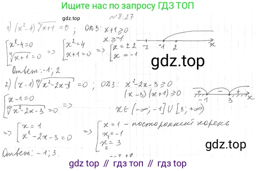 ГДЗ Алгебра, 10 класс Учебник, авторы: Мерзляк Аркадий Григорьевич, Номировский Дмитрий Анатольевич, Полонский Виталий Борисович, Якир Михаил Семёнович, издательство Просвещение, Москва, 2021, страница 69, номер 8.27, Решение 4