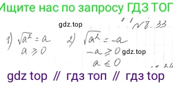 ГДЗ Алгебра, 10 класс Учебник, авторы: Мерзляк Аркадий Григорьевич, Номировский Дмитрий Анатольевич, Полонский Виталий Борисович, Якир Михаил Семёнович, издательство Просвещение, Москва, 2021, страница 70, номер 8.33, Решение 4