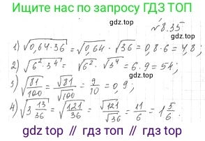 ГДЗ Алгебра, 10 класс Учебник, авторы: Мерзляк Аркадий Григорьевич, Номировский Дмитрий Анатольевич, Полонский Виталий Борисович, Якир Михаил Семёнович, издательство Просвещение, Москва, 2021, страница 70, номер 8.35, Решение 4