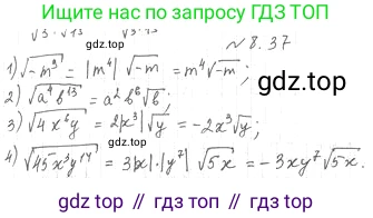 ГДЗ Алгебра, 10 класс Учебник, авторы: Мерзляк Аркадий Григорьевич, Номировский Дмитрий Анатольевич, Полонский Виталий Борисович, Якир Михаил Семёнович, издательство Просвещение, Москва, 2021, страница 70, номер 8.37, Решение 4