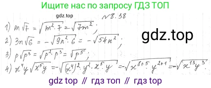 ГДЗ Алгебра, 10 класс Учебник, авторы: Мерзляк Аркадий Григорьевич, Номировский Дмитрий Анатольевич, Полонский Виталий Борисович, Якир Михаил Семёнович, издательство Просвещение, Москва, 2021, страница 70, номер 8.38, Решение 4