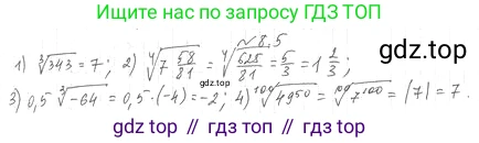 ГДЗ Алгебра, 10 класс Учебник, авторы: Мерзляк Аркадий Григорьевич, Номировский Дмитрий Анатольевич, Полонский Виталий Борисович, Якир Михаил Семёнович, издательство Просвещение, Москва, 2021, страница 67, номер 8.5, Решение 4