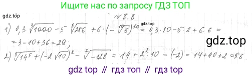 ГДЗ Алгебра, 10 класс Учебник, авторы: Мерзляк Аркадий Григорьевич, Номировский Дмитрий Анатольевич, Полонский Виталий Борисович, Якир Михаил Семёнович, издательство Просвещение, Москва, 2021, страница 68, номер 8.8, Решение 4