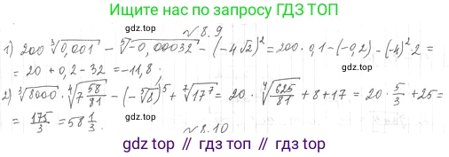 ГДЗ Алгебра, 10 класс Учебник, авторы: Мерзляк Аркадий Григорьевич, Номировский Дмитрий Анатольевич, Полонский Виталий Борисович, Якир Михаил Семёнович, издательство Просвещение, Москва, 2021, страница 68, номер 8.9, Решение 4