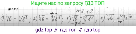 ГДЗ Алгебра, 10 класс Учебник, авторы: Мерзляк Аркадий Григорьевич, Номировский Дмитрий Анатольевич, Полонский Виталий Борисович, Якир Михаил Семёнович, издательство Просвещение, Москва, 2021, страница 75, номер 9.10, Решение 4