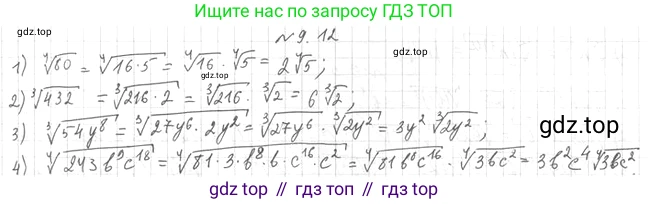 ГДЗ Алгебра, 10 класс Учебник, авторы: Мерзляк Аркадий Григорьевич, Номировский Дмитрий Анатольевич, Полонский Виталий Борисович, Якир Михаил Семёнович, издательство Просвещение, Москва, 2021, страница 75, номер 9.12, Решение 4