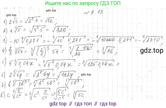 ГДЗ Алгебра, 10 класс Учебник, авторы: Мерзляк Аркадий Григорьевич, Номировский Дмитрий Анатольевич, Полонский Виталий Борисович, Якир Михаил Семёнович, издательство Просвещение, Москва, 2021, страница 75, номер 9.13, Решение 4