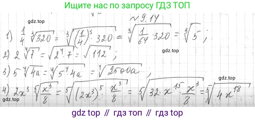 ГДЗ Алгебра, 10 класс Учебник, авторы: Мерзляк Аркадий Григорьевич, Номировский Дмитрий Анатольевич, Полонский Виталий Борисович, Якир Михаил Семёнович, издательство Просвещение, Москва, 2021, страница 75, номер 9.14, Решение 4