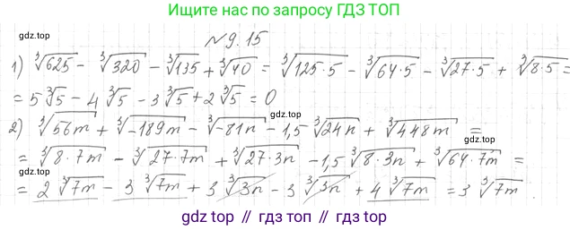 ГДЗ Алгебра, 10 класс Учебник, авторы: Мерзляк Аркадий Григорьевич, Номировский Дмитрий Анатольевич, Полонский Виталий Борисович, Якир Михаил Семёнович, издательство Просвещение, Москва, 2021, страница 75, номер 9.15, Решение 4