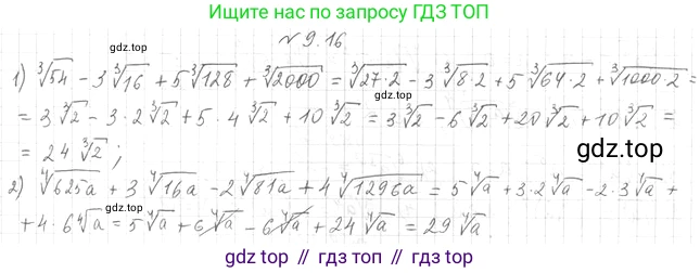 ГДЗ Алгебра, 10 класс Учебник, авторы: Мерзляк Аркадий Григорьевич, Номировский Дмитрий Анатольевич, Полонский Виталий Борисович, Якир Михаил Семёнович, издательство Просвещение, Москва, 2021, страница 75, номер 9.16, Решение 4