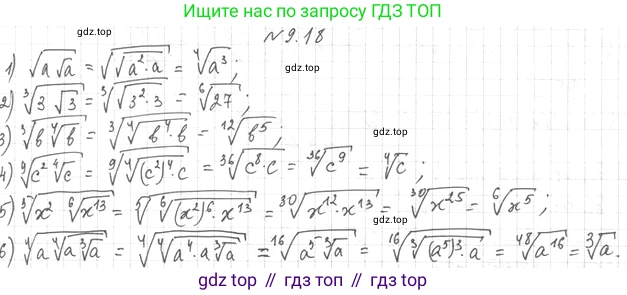 ГДЗ Алгебра, 10 класс Учебник, авторы: Мерзляк Аркадий Григорьевич, Номировский Дмитрий Анатольевич, Полонский Виталий Борисович, Якир Михаил Семёнович, издательство Просвещение, Москва, 2021, страница 76, номер 9.18, Решение 4