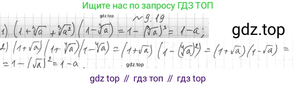 ГДЗ Алгебра, 10 класс Учебник, авторы: Мерзляк Аркадий Григорьевич, Номировский Дмитрий Анатольевич, Полонский Виталий Борисович, Якир Михаил Семёнович, издательство Просвещение, Москва, 2021, страница 76, номер 9.19, Решение 4