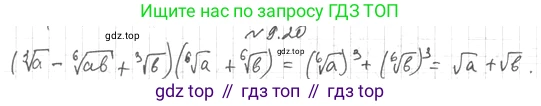 ГДЗ Алгебра, 10 класс Учебник, авторы: Мерзляк Аркадий Григорьевич, Номировский Дмитрий Анатольевич, Полонский Виталий Борисович, Якир Михаил Семёнович, издательство Просвещение, Москва, 2021, страница 76, номер 9.20, Решение 4