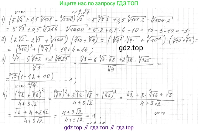 ГДЗ Алгебра, 10 класс Учебник, авторы: Мерзляк Аркадий Григорьевич, Номировский Дмитрий Анатольевич, Полонский Виталий Борисович, Якир Михаил Семёнович, издательство Просвещение, Москва, 2021, страница 77, номер 9.27, Решение 4