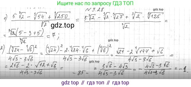 ГДЗ Алгебра, 10 класс Учебник, авторы: Мерзляк Аркадий Григорьевич, Номировский Дмитрий Анатольевич, Полонский Виталий Борисович, Якир Михаил Семёнович, издательство Просвещение, Москва, 2021, страница 77, номер 9.28, Решение 4