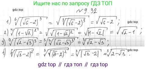 ГДЗ Алгебра, 10 класс Учебник, авторы: Мерзляк Аркадий Григорьевич, Номировский Дмитрий Анатольевич, Полонский Виталий Борисович, Якир Михаил Семёнович, издательство Просвещение, Москва, 2021, страница 77, номер 9.32, Решение 4