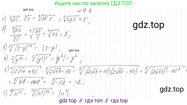 ГДЗ Алгебра, 10 класс Учебник, авторы: Мерзляк Аркадий Григорьевич, Номировский Дмитрий Анатольевич, Полонский Виталий Борисович, Якир Михаил Семёнович, издательство Просвещение, Москва, 2021, страница 74, номер 9.4, Решение 4