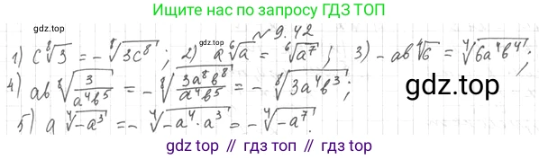 ГДЗ Алгебра, 10 класс Учебник, авторы: Мерзляк Аркадий Григорьевич, Номировский Дмитрий Анатольевич, Полонский Виталий Борисович, Якир Михаил Семёнович, издательство Просвещение, Москва, 2021, страница 78, номер 9.42, Решение 4