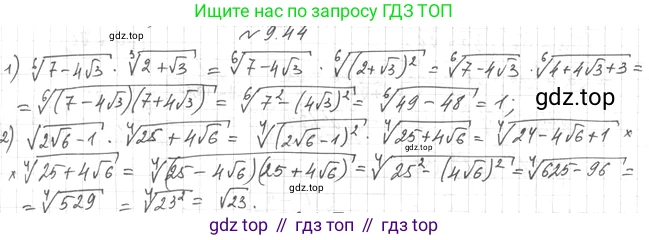 ГДЗ Алгебра, 10 класс Учебник, авторы: Мерзляк Аркадий Григорьевич, Номировский Дмитрий Анатольевич, Полонский Виталий Борисович, Якир Михаил Семёнович, издательство Просвещение, Москва, 2021, страница 79, номер 9.44, Решение 4