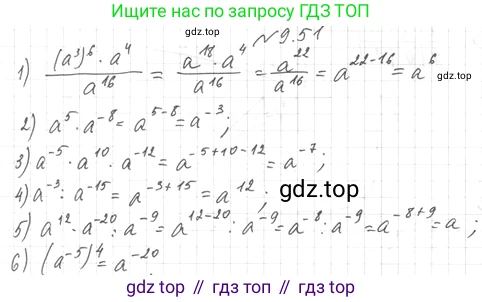 ГДЗ Алгебра, 10 класс Учебник, авторы: Мерзляк Аркадий Григорьевич, Номировский Дмитрий Анатольевич, Полонский Виталий Борисович, Якир Михаил Семёнович, издательство Просвещение, Москва, 2021, страница 79, номер 9.51, Решение 4
